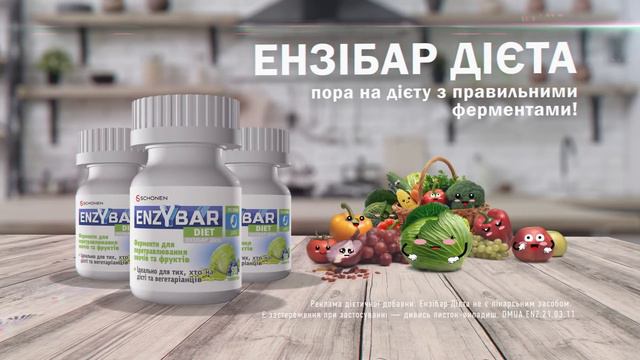 Ензібар Дієта смотреть онлайн