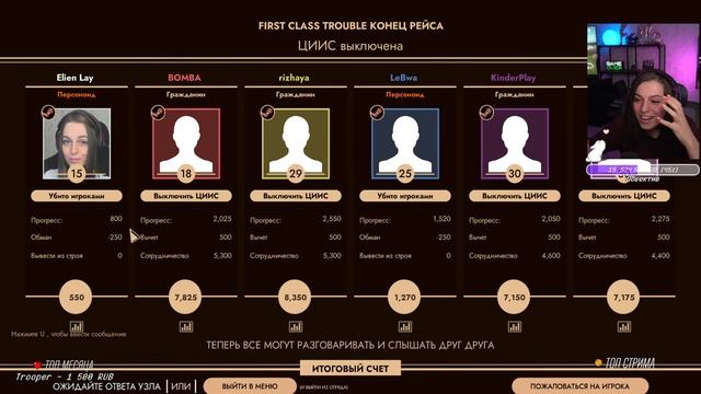 СРЕДИ НАС ПЕРСОНОИДЫ! • First class trouble смотреть онлайн