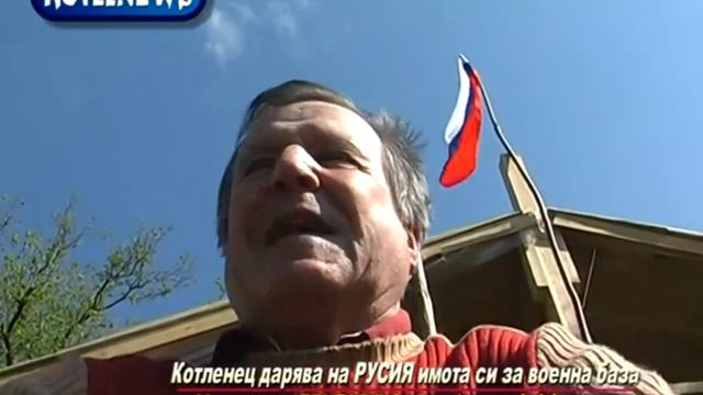 006 – Video – Communist anti Bulgarian Freak Figures Out Russia for His Motherland смотреть онлайн