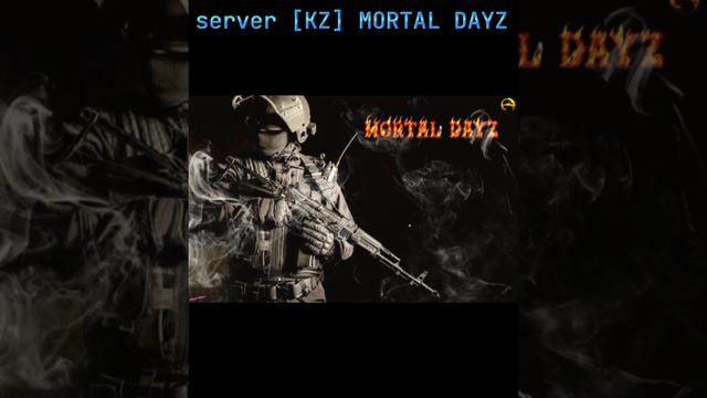 #dayz #dayzfragmovie #server #mortal #dayzcommunity смотреть онлайн