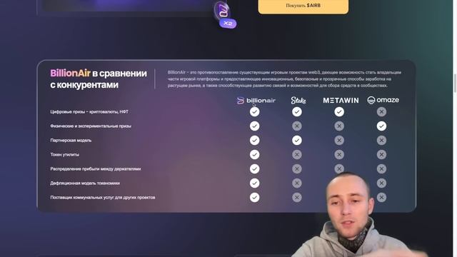 BillionAir - Революционная ТОП 1 Платформа!!! #BillionAir смотреть онлайн