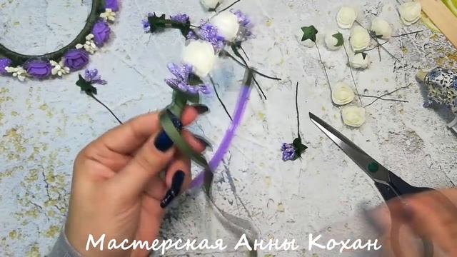 ?ОБОДОК ИЗ ФОАМИРАНОВЫХ цветов и веточек из тычинок своими руками?Мастер класс?Анна Кохан? смотреть онлайн
