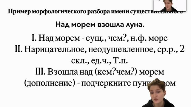МОРФОЛОГИЧЕСКИЙ РАЗБОР ИМЕНИ СУЩЕСТВИТЕЛЬНОГО смотреть онлайн