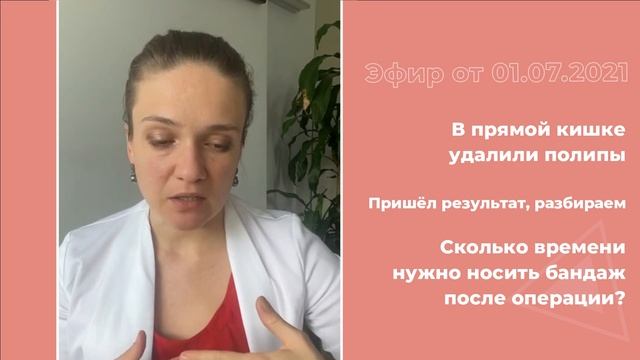Полипы в прямой кишке смотреть онлайн