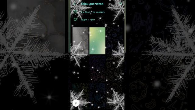 как сделать тему в телеграмме?