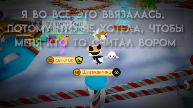 Я ТЕПЕРЬ ВОР В ЭНИМАЛ ДЖЕМ | ДОЛГИЙ СРАЧ ЗА РЕПУТАЦИЮ ANIMAL JAM | Шилки Aj смотреть онлайн