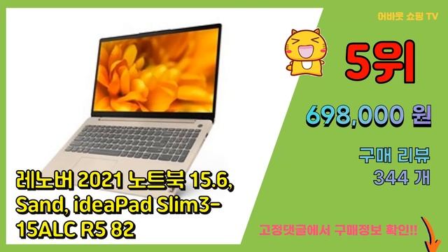 [광고]레노버씽크패드 추천 판매순위 Top10 || 가격 평점 후기 비교 смотреть онлайн
