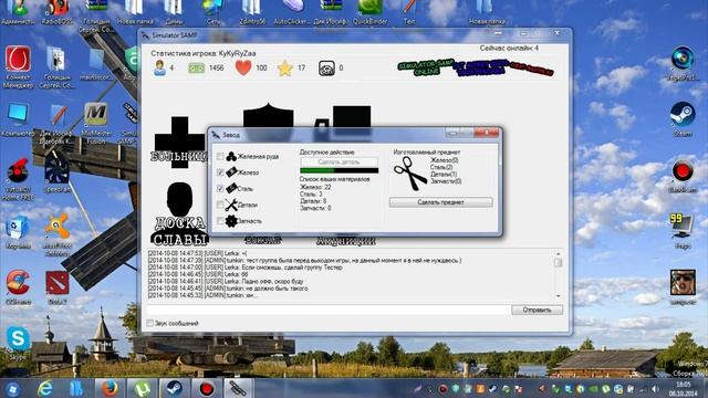 Simulator SAMP ONLINE смотреть онлайн