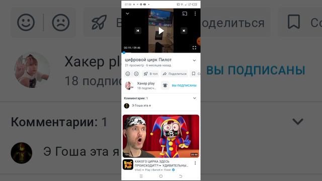 Реакция на мой старый канал Это кринжж смотреть онлайн