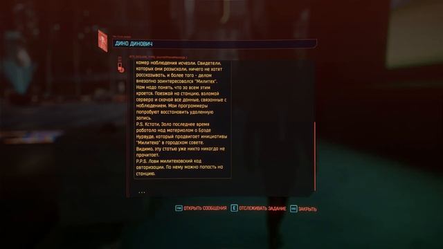 Cyberpunk 2077 МАКСИМАЛЬНОЕ ПРОХОЖДЕНИЕ #83 Кибер ниндзя смотреть онлайн
