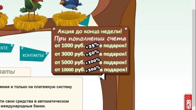 КАК ЗАРАБОТАТЬ ДЕНЬГИ в Money Birds от 20 тыс рублей В ДЕНЬ!!!! смотреть онлайн