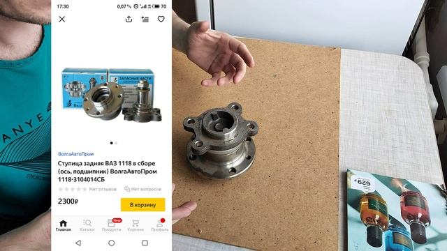 Ступица задняя в сборе LADA