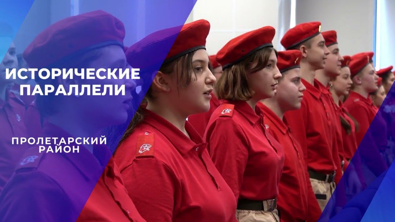 Исторические параллели смотреть онлайн