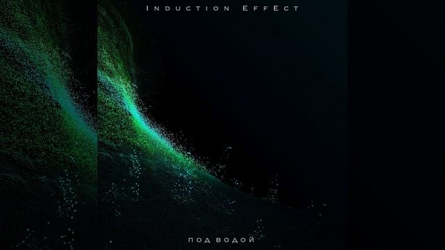 Под водой смотреть онлайн