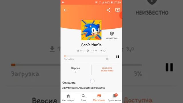 Как скачать Sonic Mania на Android смотреть онлайн
