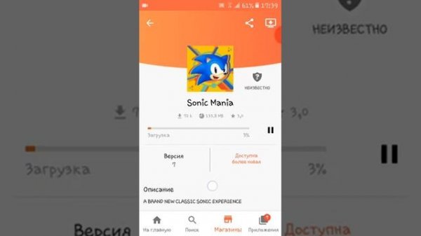 Как скачать Sonic Mania на Android