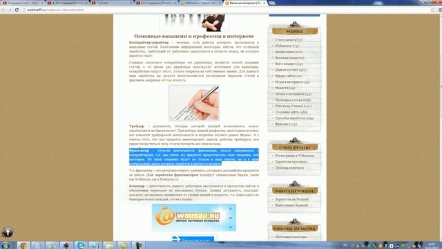 Вакансии интернета смотреть онлайн