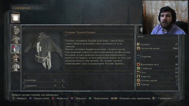 Прохождение Bloodborne 10 Викарий Амелия СЛИТА смотреть онлайн
