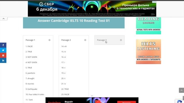 Как готовиться к IELTS Academic Reading? / Ресурсы смотреть онлайн