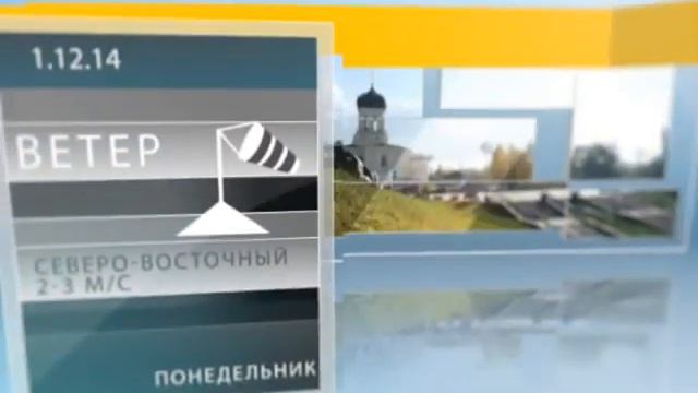 Погода на 1 декабря смотреть онлайн
