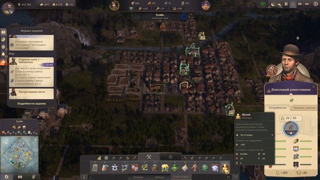 ANNO 1800 - Прохождение Кампании 7 ? Зоопарк смотреть онлайн