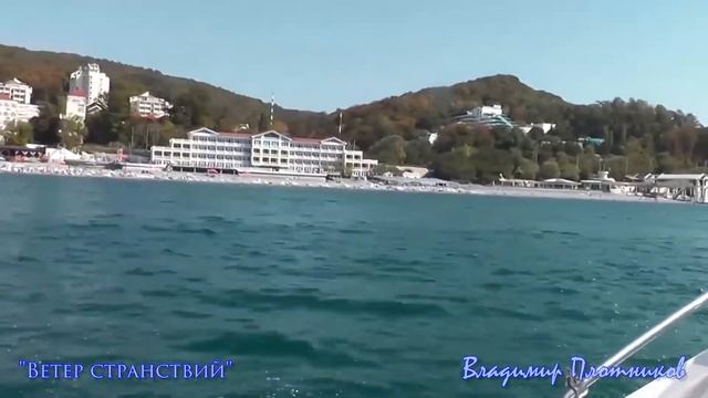 Ветер странствий. Музыка Владимира Плотникова. смотреть онлайн