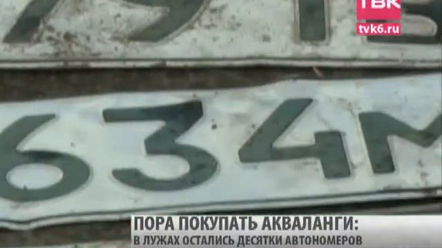 Последствия потопа смотреть онлайн