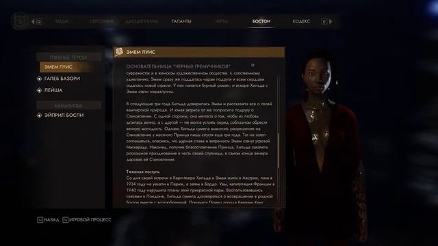 (Облако GFN) Vampire: The Masquerade — Swansong Часть 1. Знакомство с кодексом. смотреть онлайн