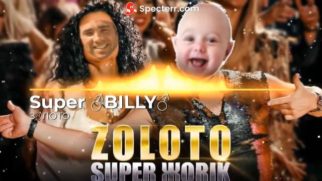 Супер ♂BILLY♂ - З♂ЛОТО (Gachi Mix) - Right Version смотреть онлайн