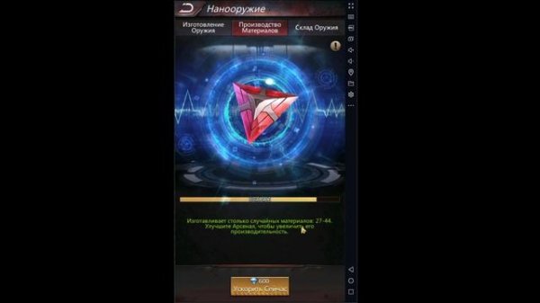 Puzzles & Survival. Нано оружие