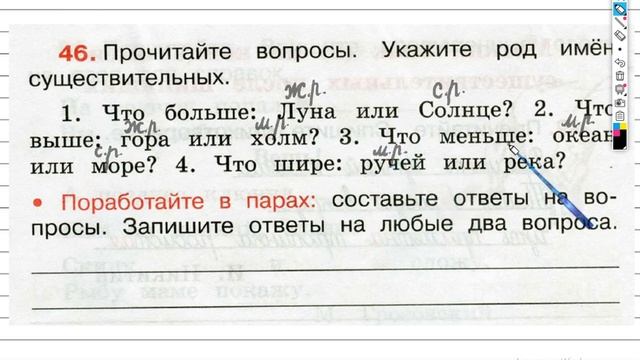 Упражнение 46 - ГДЗ по Русскому языку Рабочая тетрадь 3 класс (Канакина, Горецкий) Часть 2