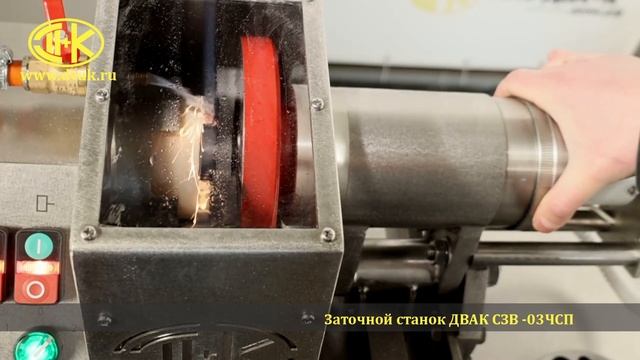 Заточка крестового ножа и решетки волчка на СЗВ -0 3 ДВАК смотреть онлайн