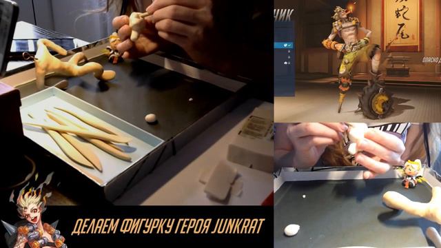 RU | Делаем фигурку героя из игры Overwatch - Junkrat | Часть 2 смотреть онлайн