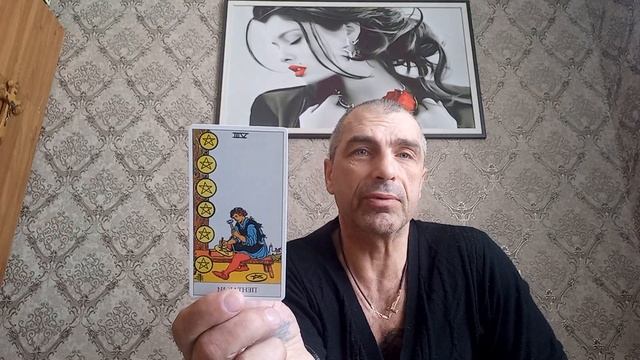 Карта дня. 8 пентаклей. значение... смотреть онлайн