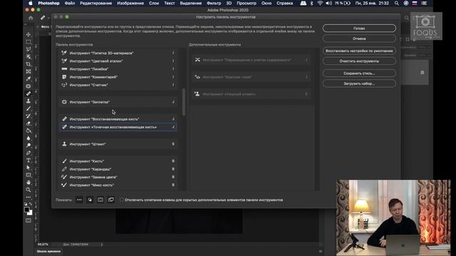 Оптимизация панели инструментов Adobe Photoshop смотреть онлайн