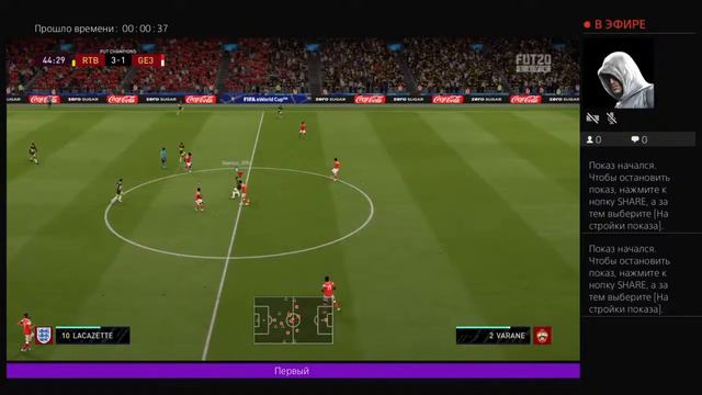 Фифа20 WL онлайн ! смотреть онлайн