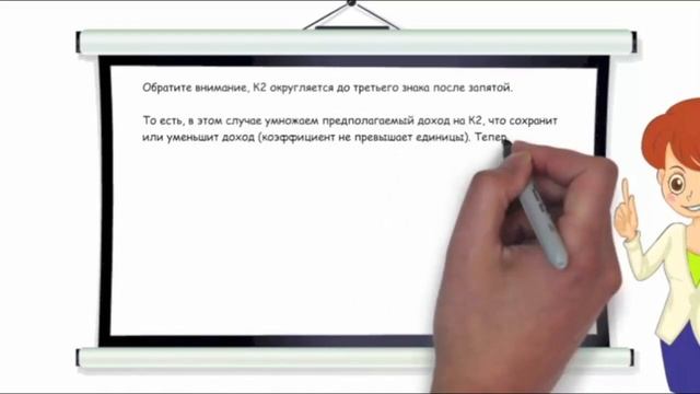 08.2-Системы налогообложения - ЕНВД смотреть онлайн
