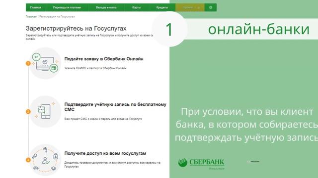 Госуслуги_Министрой СО смотреть онлайн