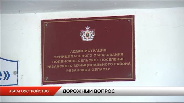 Андрей Макаров контролирует запрос по ремонту дорог в Полянах смотреть онлайн