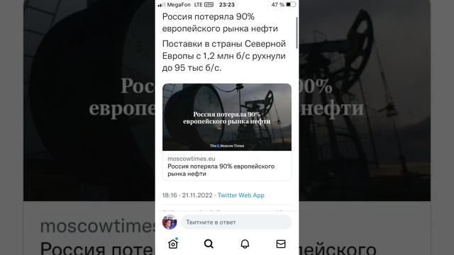 Россия потеряла 90% #россия #потеря #нефть смотреть онлайн