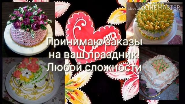 Домашние торты на заказ смотреть онлайн