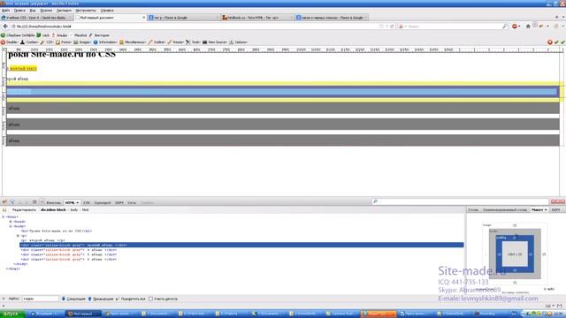 Уроки CSS Урок 4 Свойство display Отличие div от span смотреть онлайн
