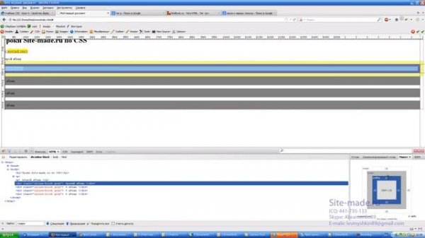 Уроки CSS   Урок 4   Свойство display  Отличие div от span
