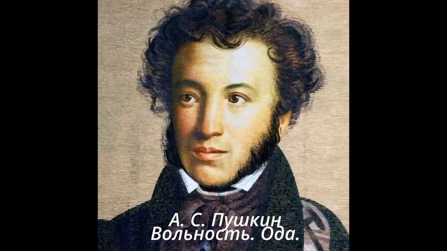 119 Вольность Ода смотреть онлайн