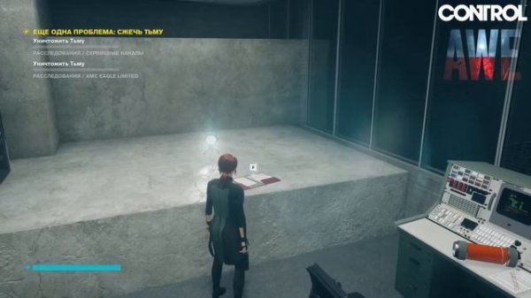 CONTROL. AWE: Expansion. Побочное задание: Сжечь тьму...