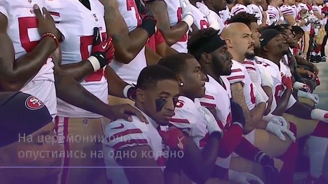 Пенс ушел с матча NFL после отказа игроков встать с колена смотреть онлайн