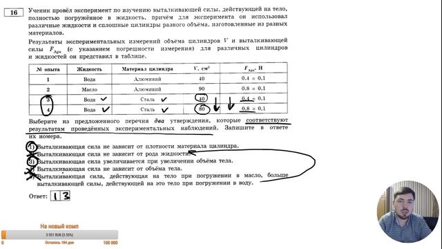 ? ОГЭ 2020 по физике. Разбор варианта. Трансляция #12 - Вариант 10 (ФИПИ) смотреть онлайн