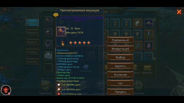 Armed Heroes - Фулл. сет фиолетовой амуниции 70ур. Зачем? Почему? И с чем его едят. смотреть онлайн