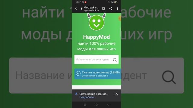 как скачать хеппи мод. ставьте лайк вам не сложно а мне приятно смотреть онлайн