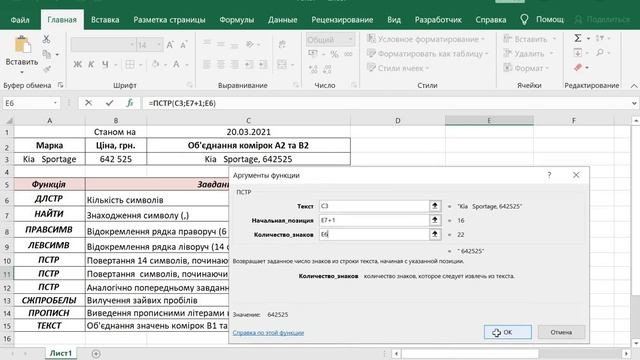 Функции для работы с текстовыми значениями смотреть онлайн